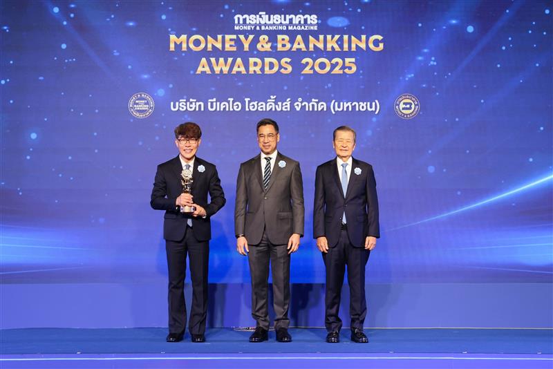 บีเคไอ โฮลดิ้งส์ คว้ารางวัลเกียรติยศบริษัทยอดเยี่ยมแห่งปี ในงาน Money & Banking Awards 2025 อย่างโดดเด่น